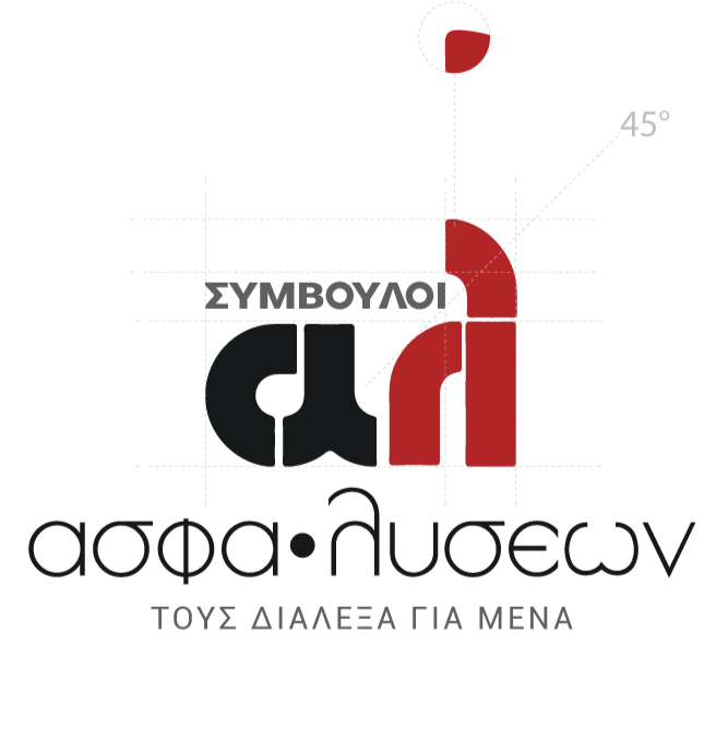 Aσφα-λύσεων client | Develop Greece