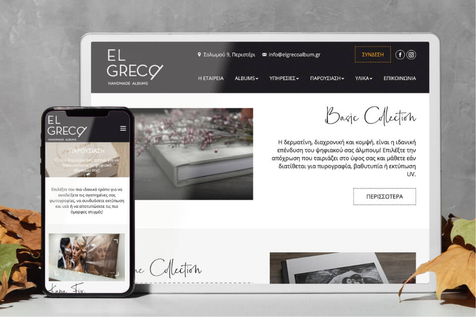El Greco Website Portfolio