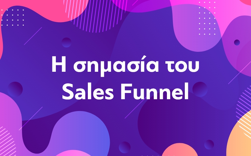Sales Funnel: Τι είναι και πώς θα ενισχύσει τις πωλήσεις σας
